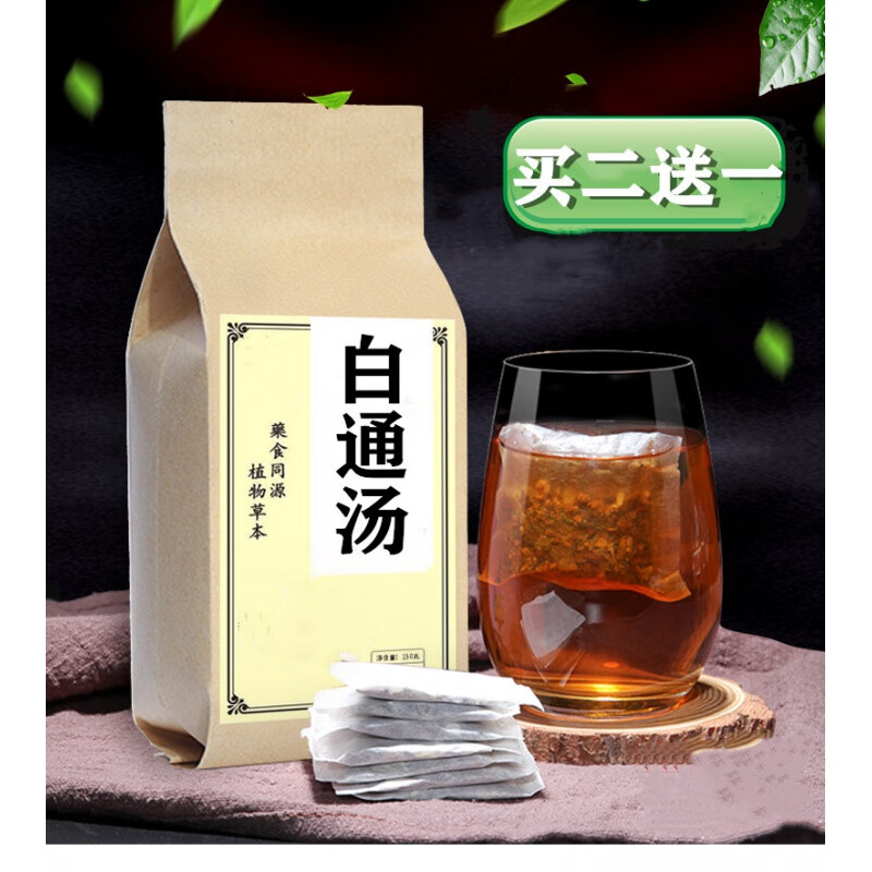 白通汤-破阴回阳,宣通上下-葱白自备袋泡茶30包买3贈2