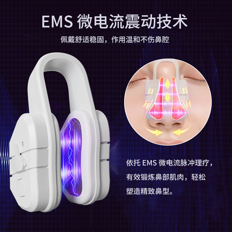 通用EMS电动美鼻仪鼻子变挺鼻梁增高器美鼻夹鼻子增高神器提高矫正变高挺神器提鼻翼夹缩小神器 普通白色【ems安全微电流+充电线】