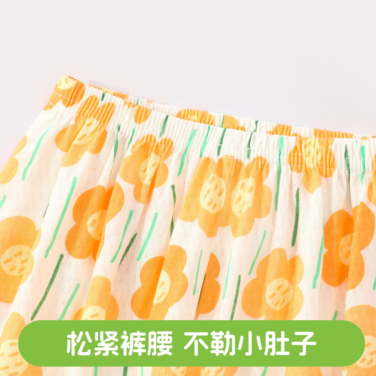 丸图 ONETU儿童防蚊裤夏季薄款男女童透气束脚裤宝宝外出长裤 小黄花 90