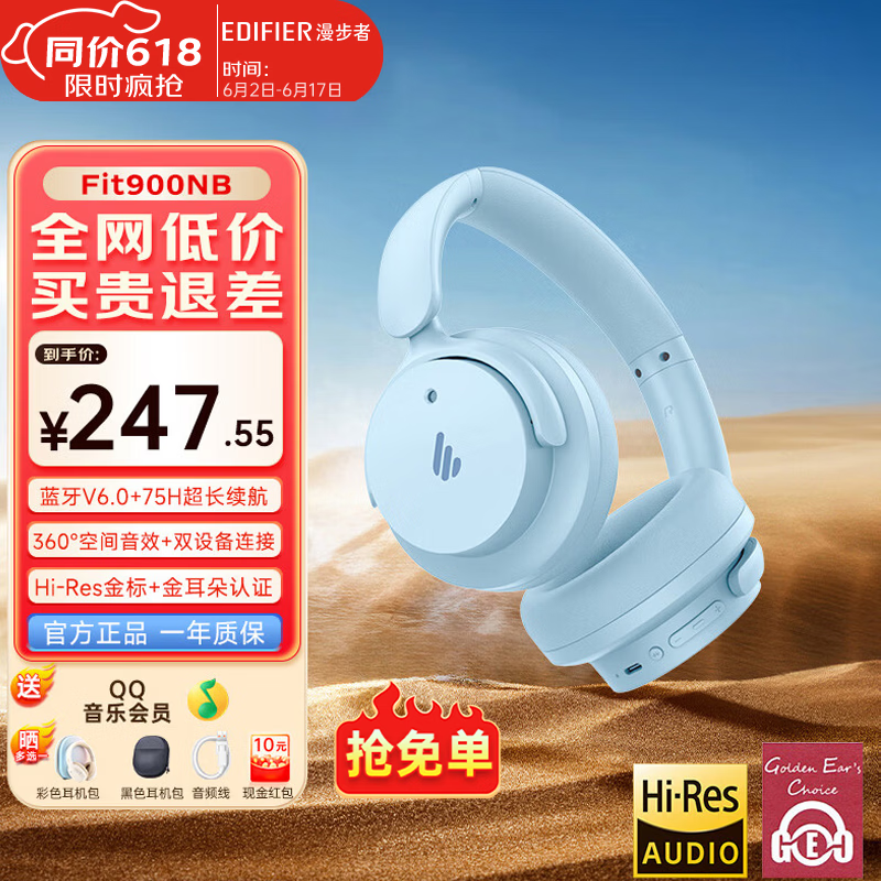 漫步者（EDIFIER）Fit900NB头戴式耳机蓝牙无线主动降噪6.0超长续航手机电脑游戏音乐耳麦通话送男女友学生礼物 湖光蓝