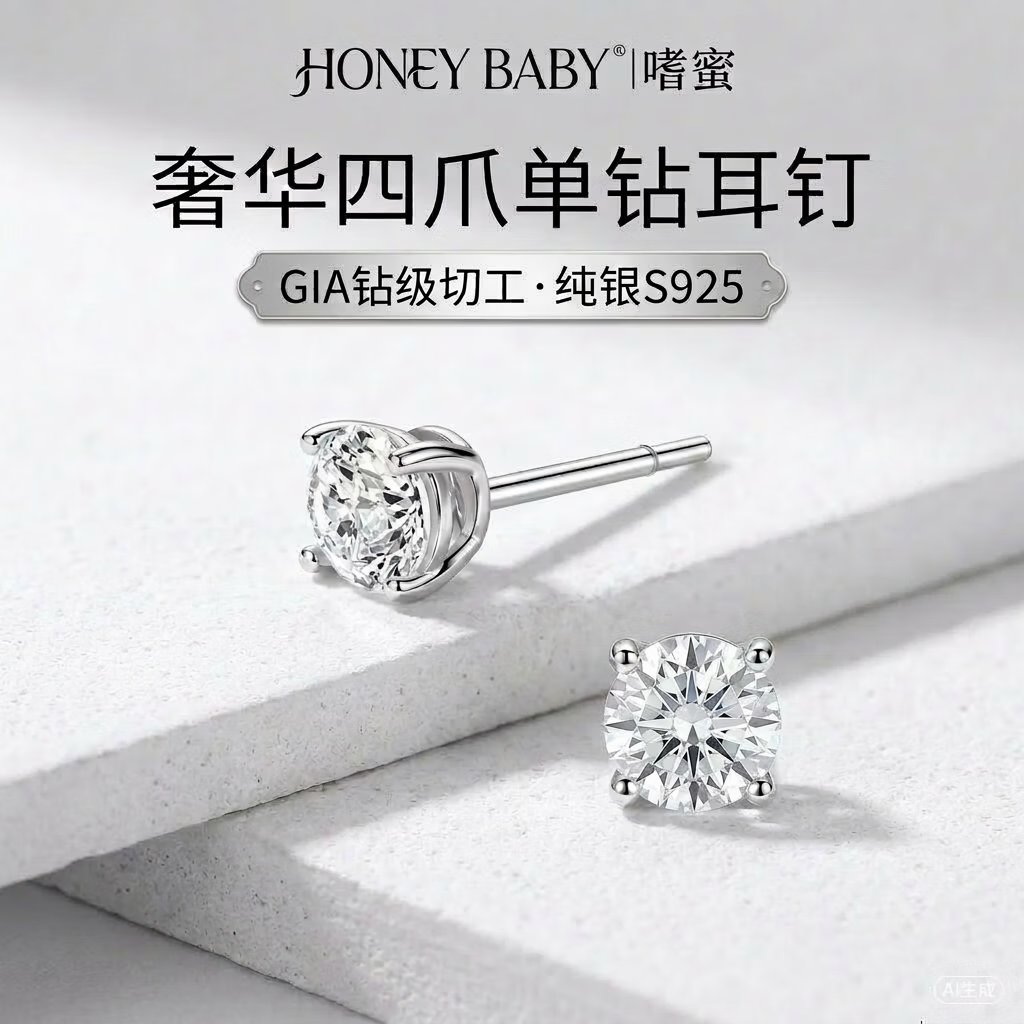 嗜蜜S925纯银镀金耳饰耳钉轻奢小众高级送女朋友老婆生日 S925纯银18k金(粗1mm长11mm)单只 1