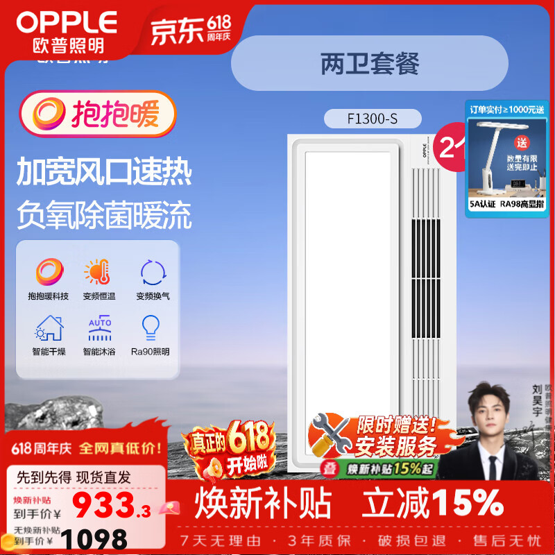 欧普照明照明风暖浴霸灯取暖浴室排气扇一体集成吊顶卫生间暖风机 【2卫】A款浴霸X2 抱抱暖【赠安装】