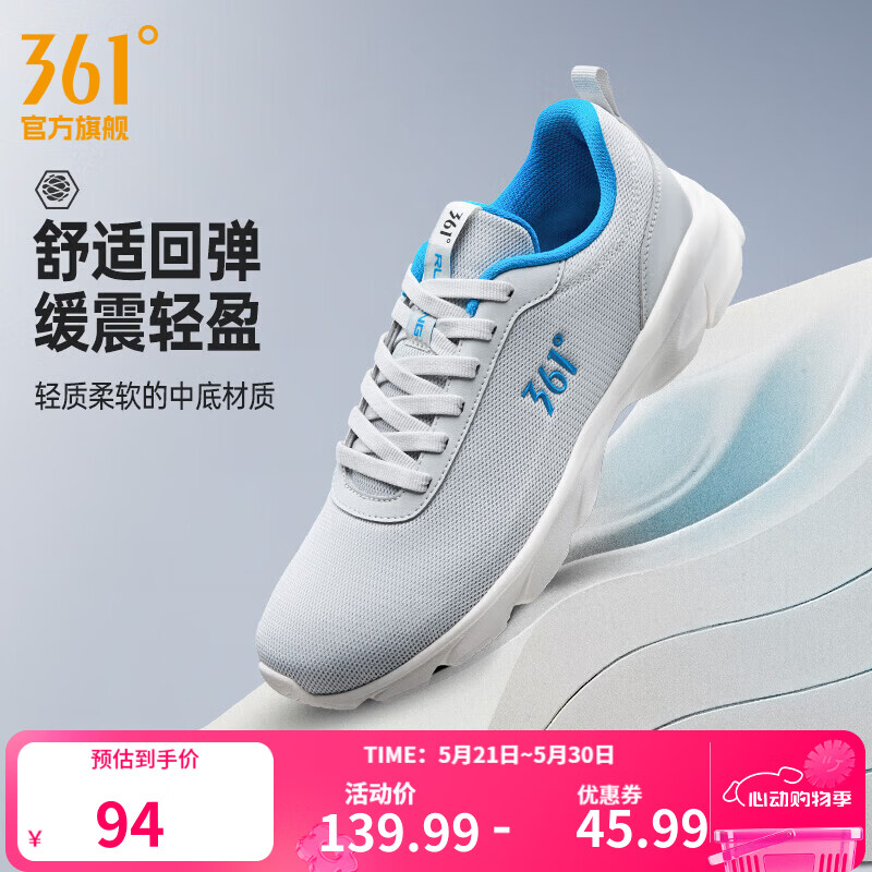 361°运动鞋男鞋夏季新品透气网面跑鞋黑色通勤轻质慢跑步鞋男 光子灰/电竞蓝 42