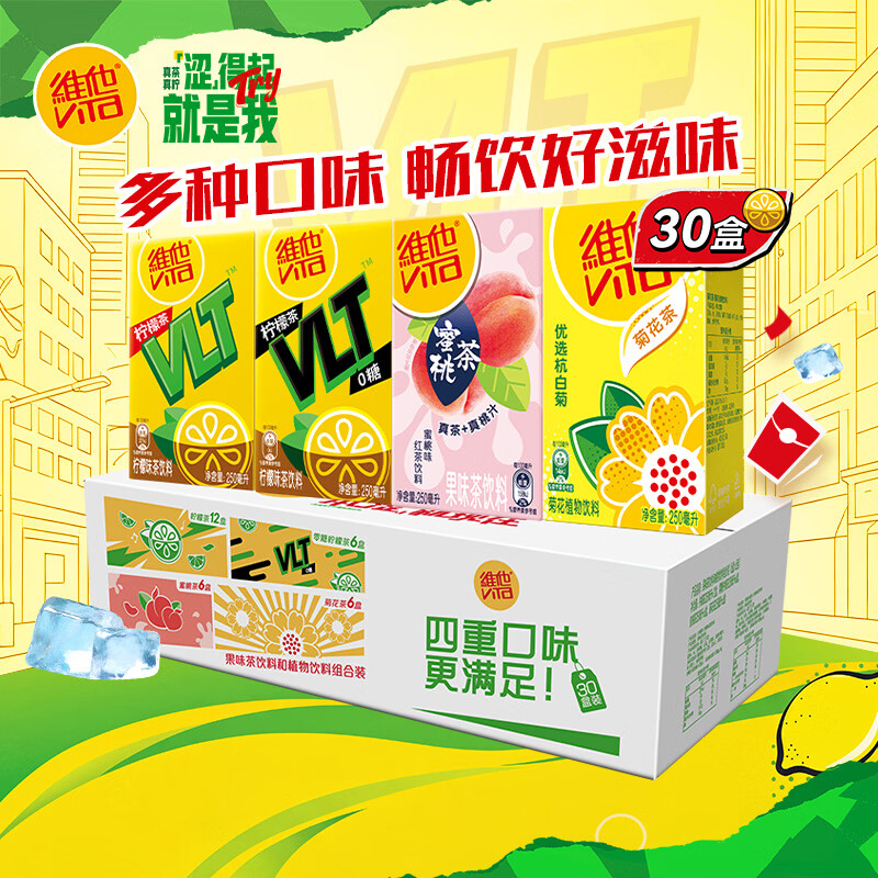 维他奶 果味茶饮料植物饮料4口味250ml*30盒 原味12/蜜桃6/零糖6/菊花6