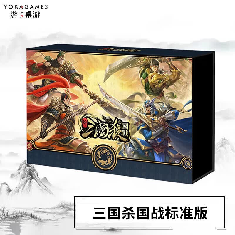 三国杀游卡桌游三国杀卡牌露营三国杀国战标准版S0090聚会游戏纸牌桌游