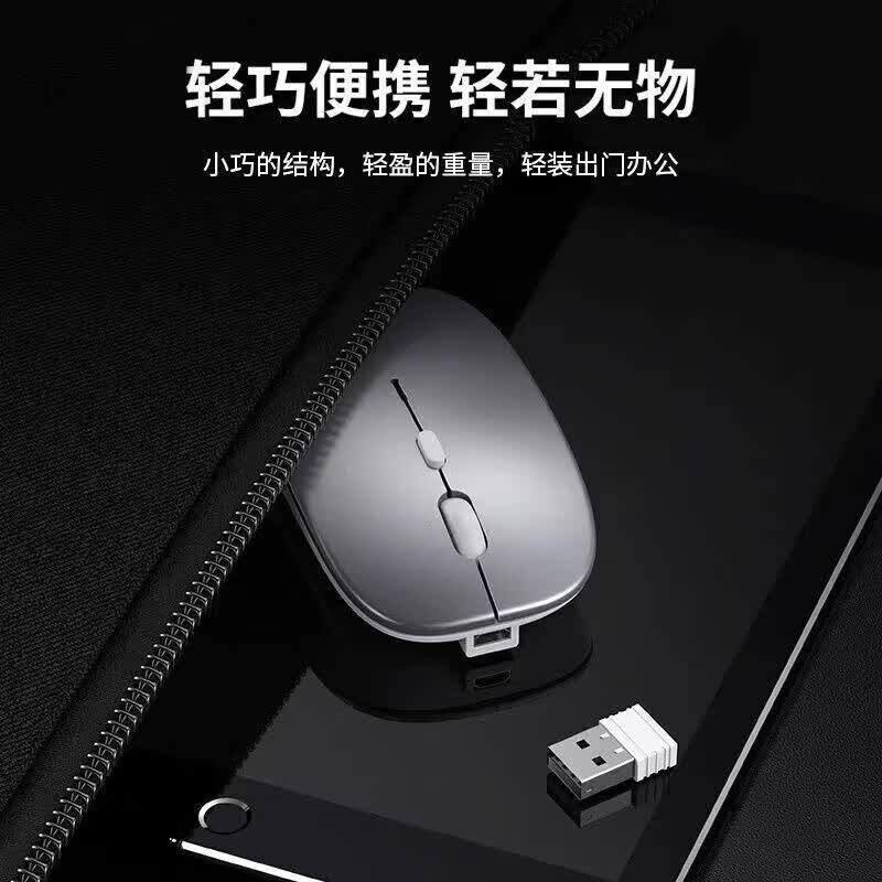 【优选百货】无线鼠标办公笔记本电脑通用游戏云电脑蓝牙充电电池鼠标 银色