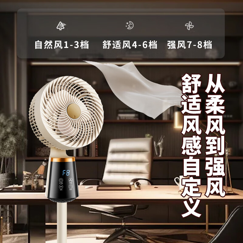 荣事达空气循环扇家用轻音大风量立式电风扇 【遥控触屏】八档风力+左右摇头+12H定时