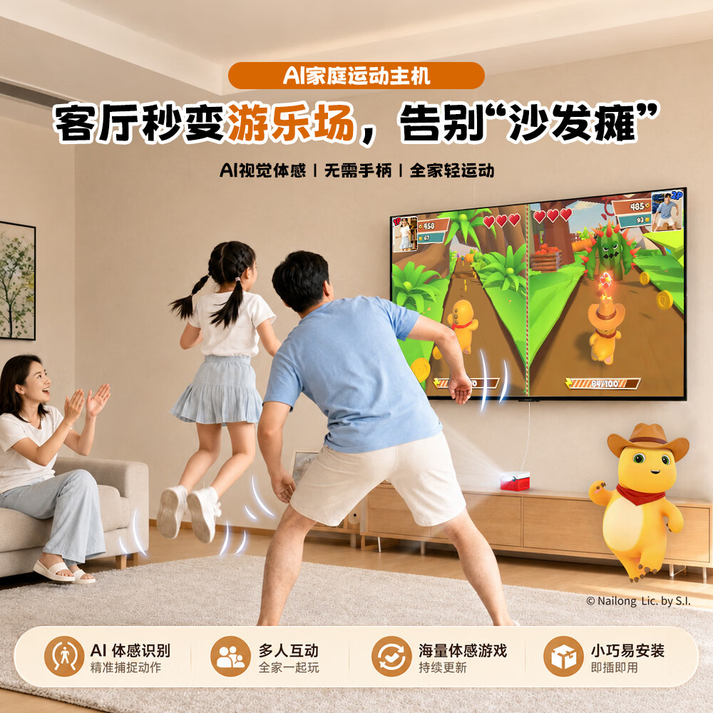 KINHANK 焕动光年动动盒 AI家庭运动主机 家庭亲子体感运动主机 AI动作识别 无需手柄 3D家庭亲子互动 【焕动光年动动盒】-红色