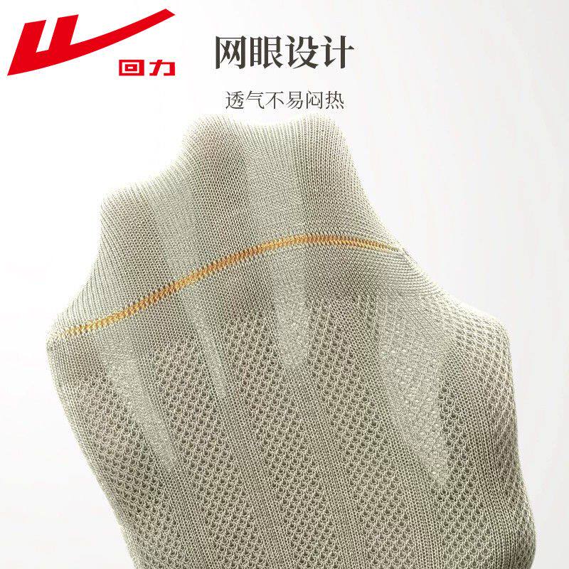 回力袜子男夏季薄款纯棉中筒袜抗菌防臭网眼吸汗透气运动袜男士长筒袜 纯棉防臭:10A抗菌抗起球【5双混色】 均码 【38-44】码