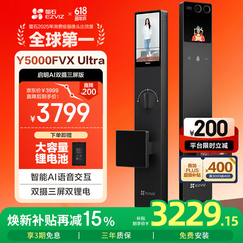 萤石启明Y5000FVX Ultra智能锁 人脸AI智能体支持指纹掌静脉 双摄双可视大屏 家用全自动猫眼视频门锁
