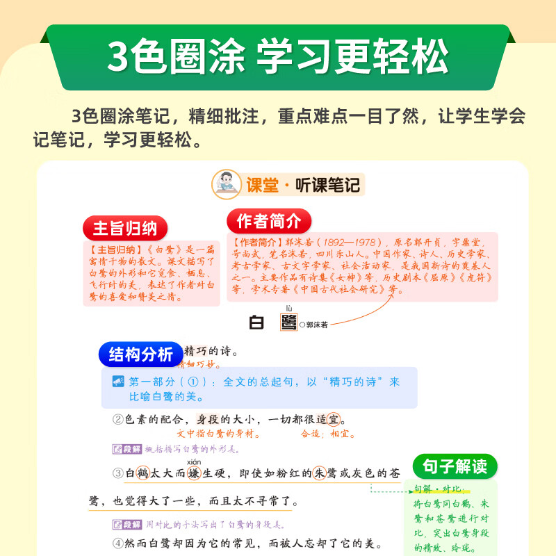 2026秋新荣恒黄冈随堂笔记一二三四五六年级上册官方正版26春上册人教版师青岛外研课堂笔记小学语文数学英语预习笔记升级版黄冈随堂笔记黄冈学霸笔记荣恒课堂笔记 【四年级上册】 英语(人教版PEP 三起点
