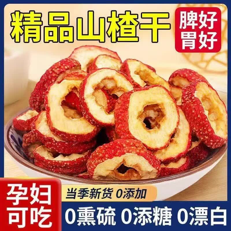 同仁堂(TRT)新疆山楂干无核特级无添加无熏硫中药材新货精选中段山楂干片泡水 高品质山楂干 180g*4罐