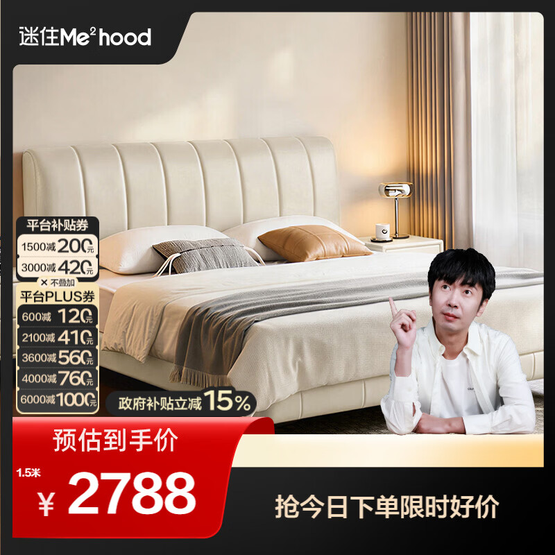 全友【迷瞪直播间】116285贝多芬头层牛皮软包皮艺床主卧轻奢双人大床 【奶油白 | 牛皮】单床+床垫 1.5米x2米