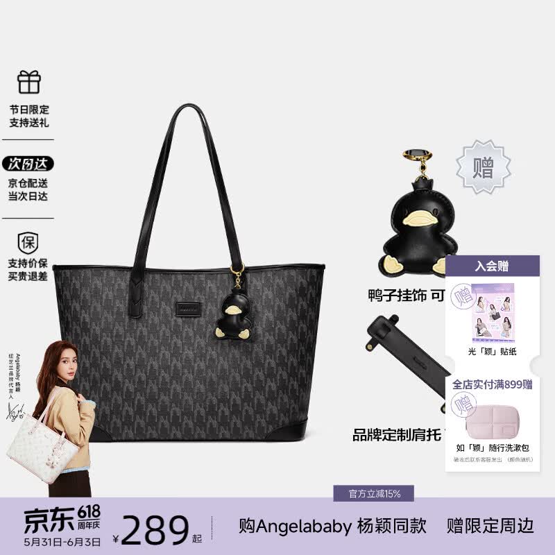纽芝兰（NUCELLE）包包女款2026轻奢小众鸭子托特包大容量大学生通勤单肩包女生礼物