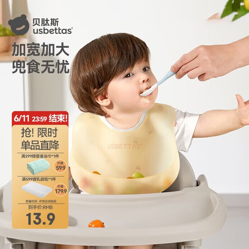 贝肽斯宝宝吃饭围兜春秋婴儿围嘴辅食饭兜超软硅胶儿童防水防油饭日光黄