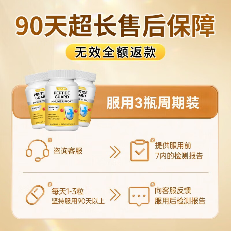 Yejeon成人脾氨肽冻干粉胶囊增强免疫力抵抗力牛脾肽调理脾胃免疫蛋白球 脾氨肽胶囊 60粒*1瓶 体验装【短期免疫强化】