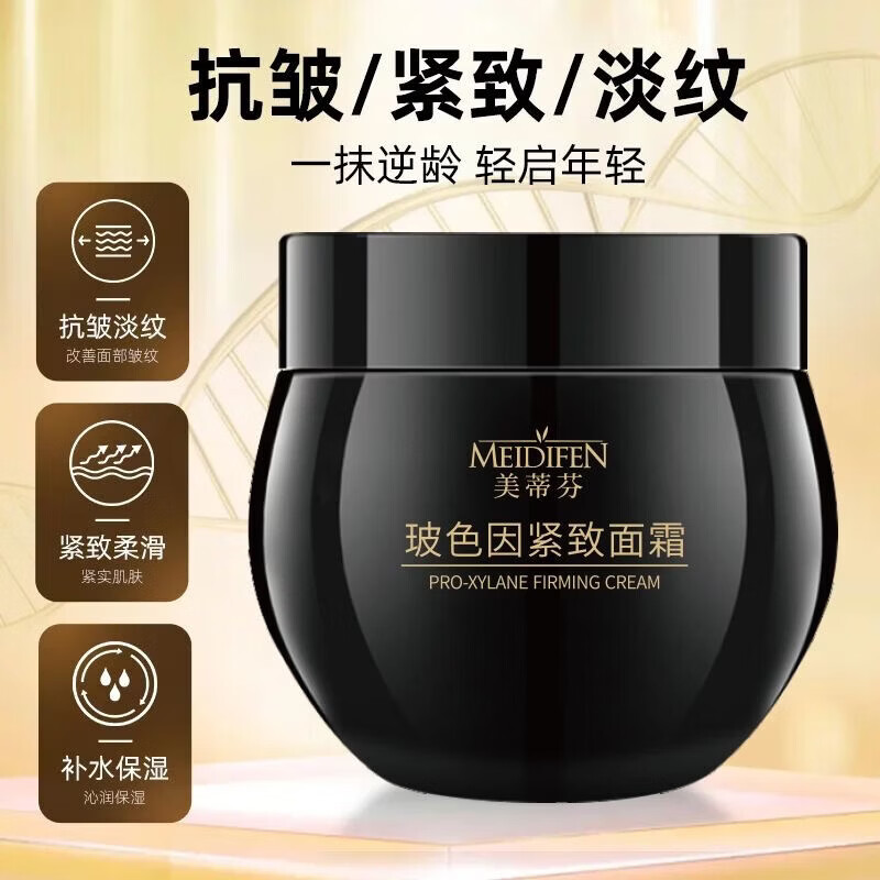 【甄选直发】【黑绷带】玻色因紧致面霜水漾光泽莹润饱满提拉紧致 紧致面霜50g*3瓶 京东折扣/优惠券