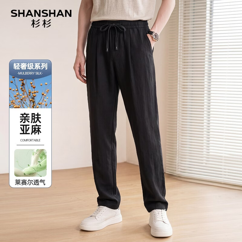 SHANSHAN杉杉休闲裤男中青年亲肤耐磨直筒裤夏季天丝亚麻爸爸装父亲节裤子 黑色 2XL /185【推荐体重140-155斤】