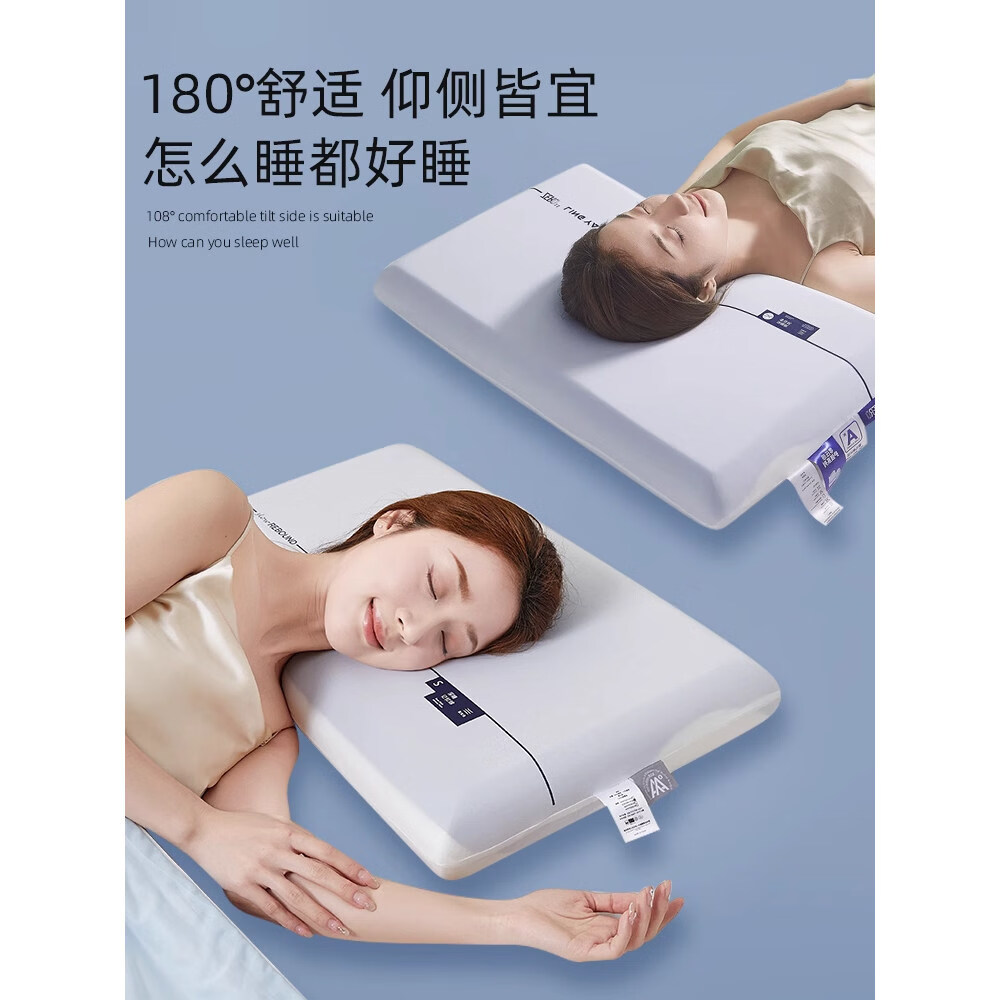 亚朵云栖深睡枕pro1.0枕头慢回弹酒店记忆枕成人助睡眠颈椎枕带枕套护颈枕 深睡枕Pro1.0【8cm】 中枕 单只