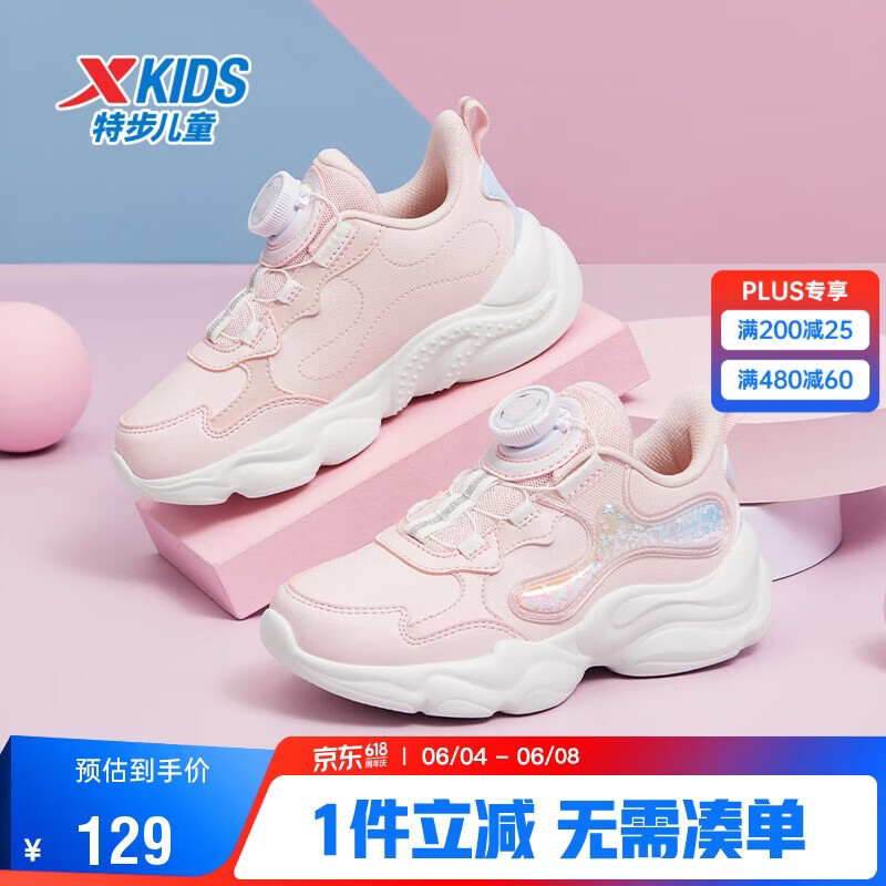 特步（XTEP）儿童童鞋女童小童百搭拼接旋钮扣休闲鞋  水粉色/微波蓝 31