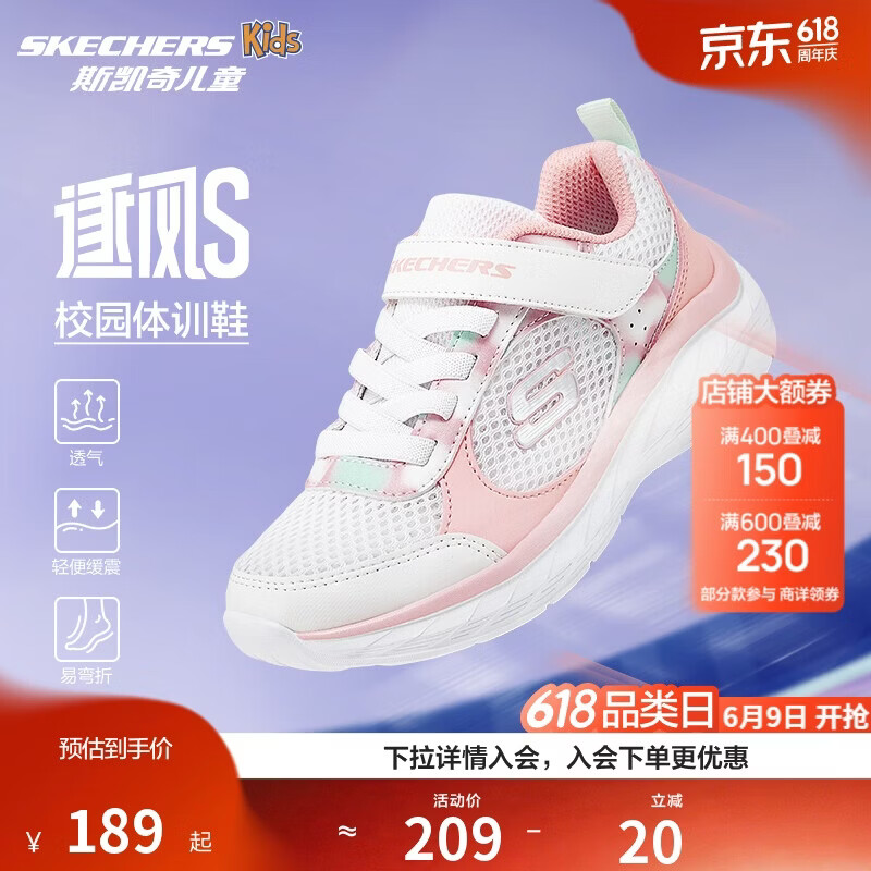 Skechers斯凯奇逐风体训鞋百搭舒适儿童时尚运动鞋休闲鞋303978L