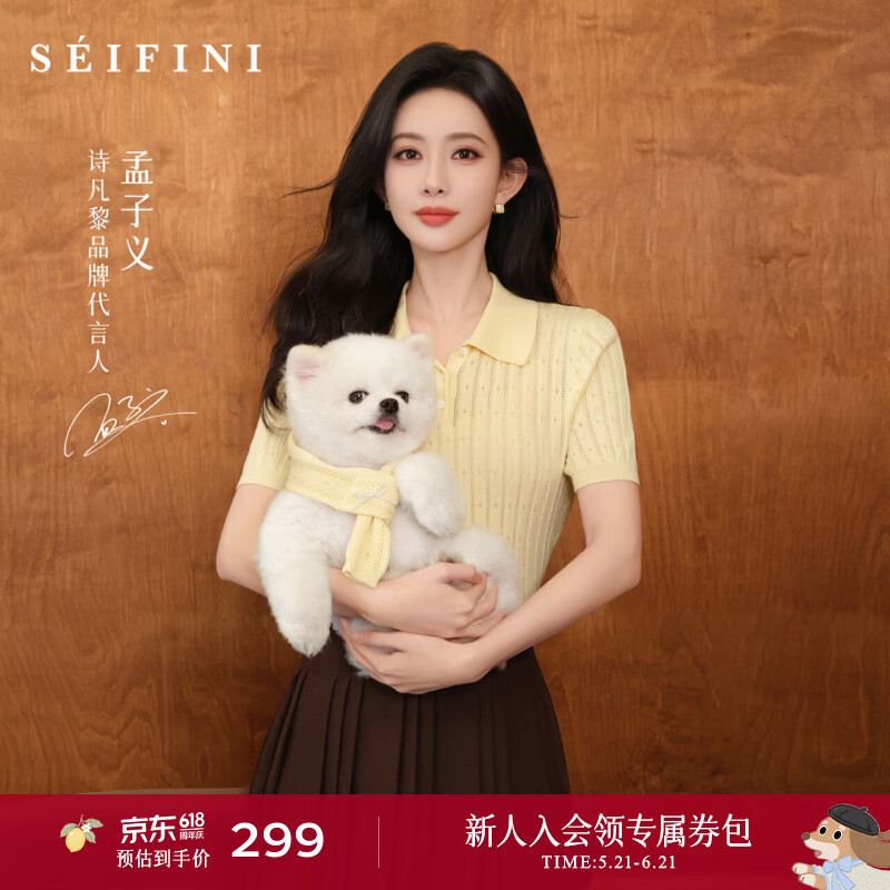 诗凡黎（‘S EIFINI）【孟子义同款】诗凡黎凉感頂級醋酸天丝棉拉链镂空针织衫显瘦上衣 奶油黄 polo领 M