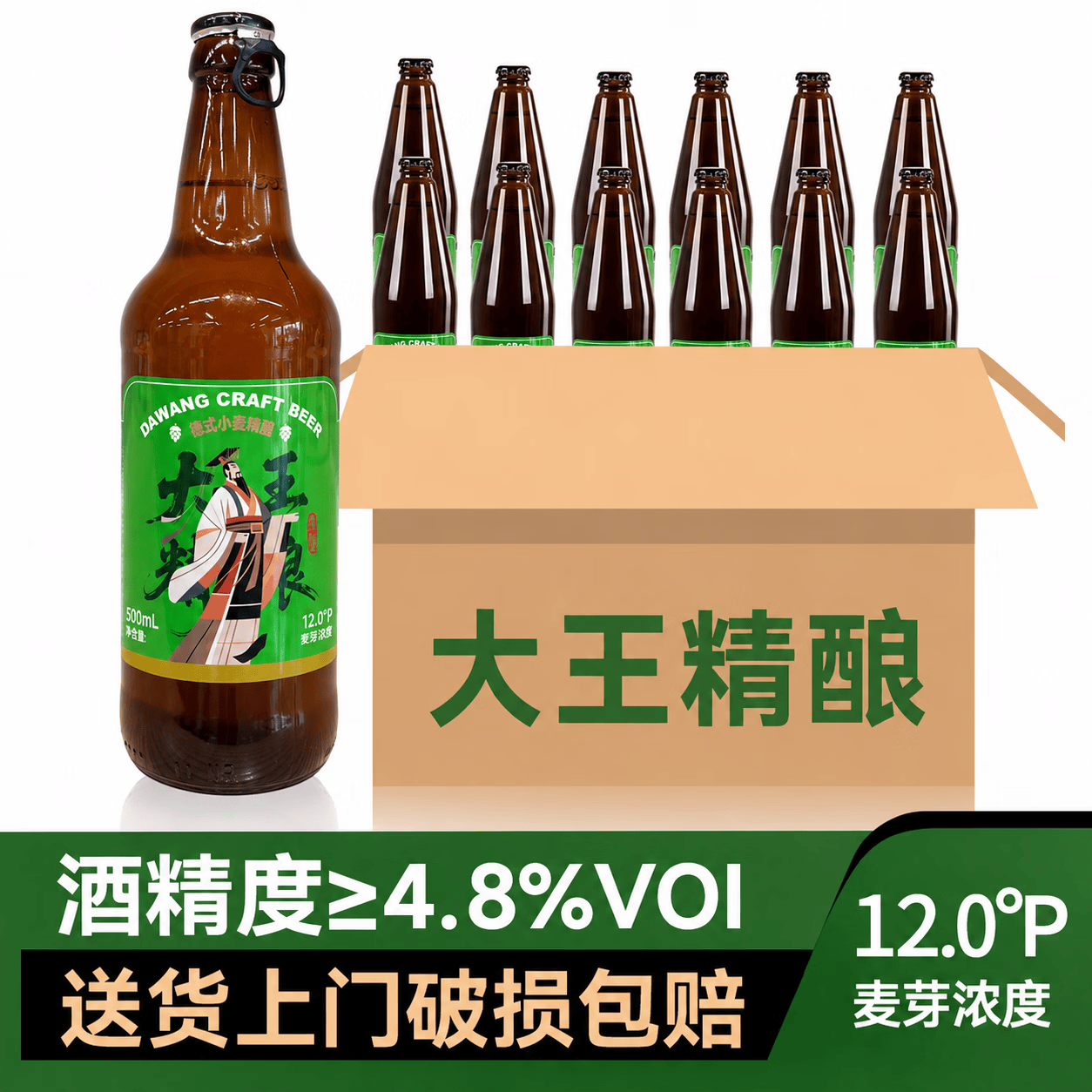 大王精酿啤酒德式小麦500ml*12瓶一整箱 大王精酿啤酒 500mL 12瓶 整箱装