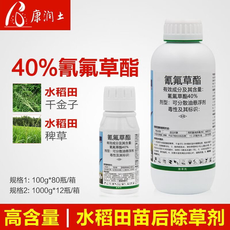 40%氰氟草酯 水稻田直播田稗草千金马唐青稗红稗稻田除草剂 100克