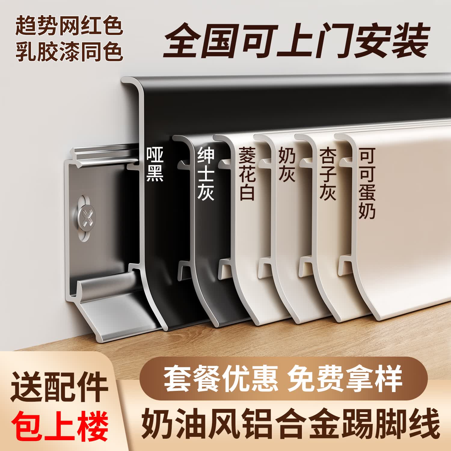 浔括铝合金踢脚线加厚卡扣式墙角贴脚线条超薄极简不锈钢金属地脚线