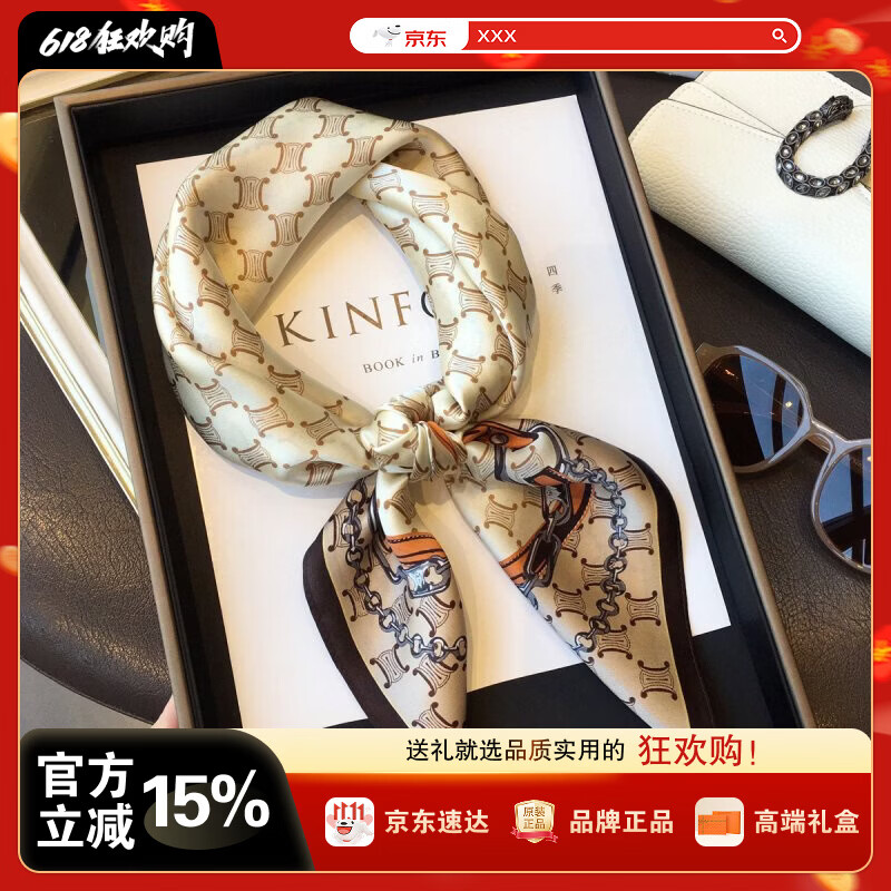 BGUG2026新款丝巾三八妇女节礼物送妈妈实用高档百搭礼盒装送老婆长辈 米咖链条100%真丝【礼盒精装】 时尚高端气质风送女生老婆