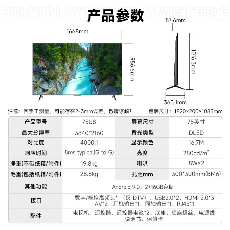 AOC商用电视43/75/86英寸全面屏高清液晶智能电视特惠LED背光节能开机无广告安卓系统 75英寸 75U8/4K超清/推荐距离2.3米