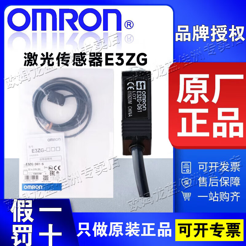 山头林村欧姆龙E3ZG光电开关 光电传感器 E3ZG-T61-S/D61/T81/R61 漫反射NPN E3ZG-D61(E3ZG-D61-S)