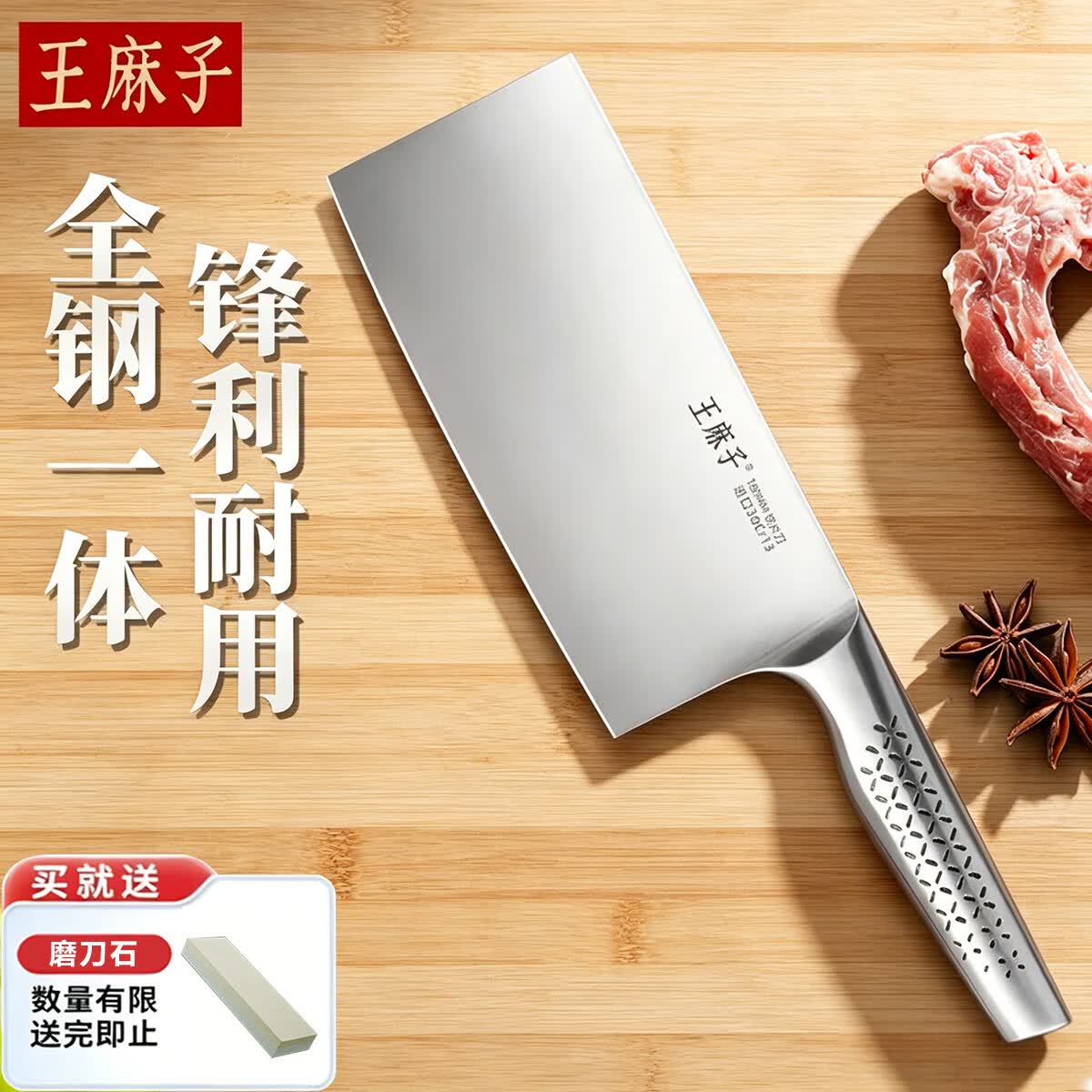王麻子菜刀厨房家用切片刀SUS420不锈钢刀具切菜切肉刀厨师专用锋利片刀 辰金叁 锋利切片刀