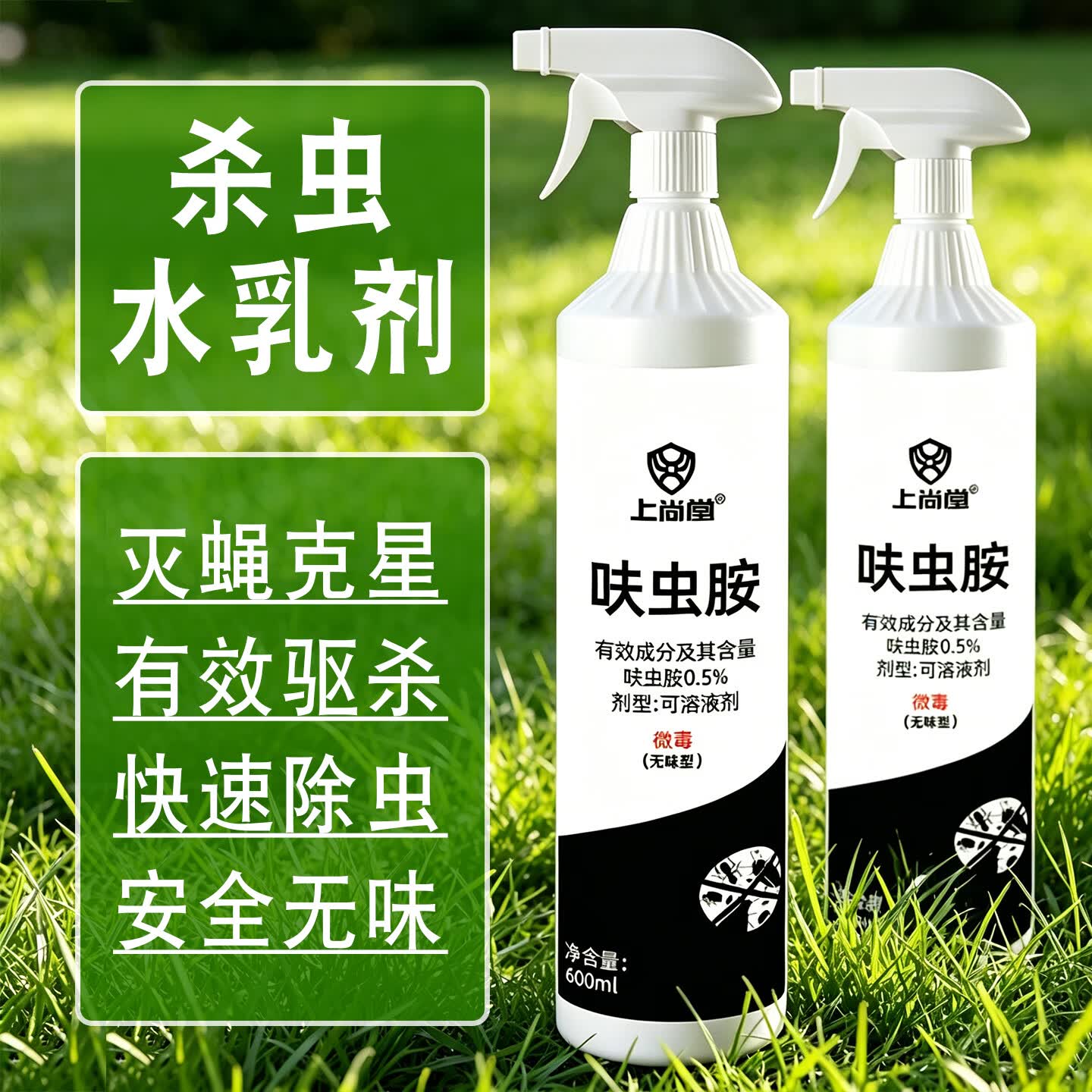 呋虫胺杀虫剂驱蚊虫驱苍蝇杀虫喷射剂家用神器灭蟑螂驱蚊喷雾蚂蚁 600ml*3瓶[强效升级全屋灭虫一窝端】+送1个黑喷头