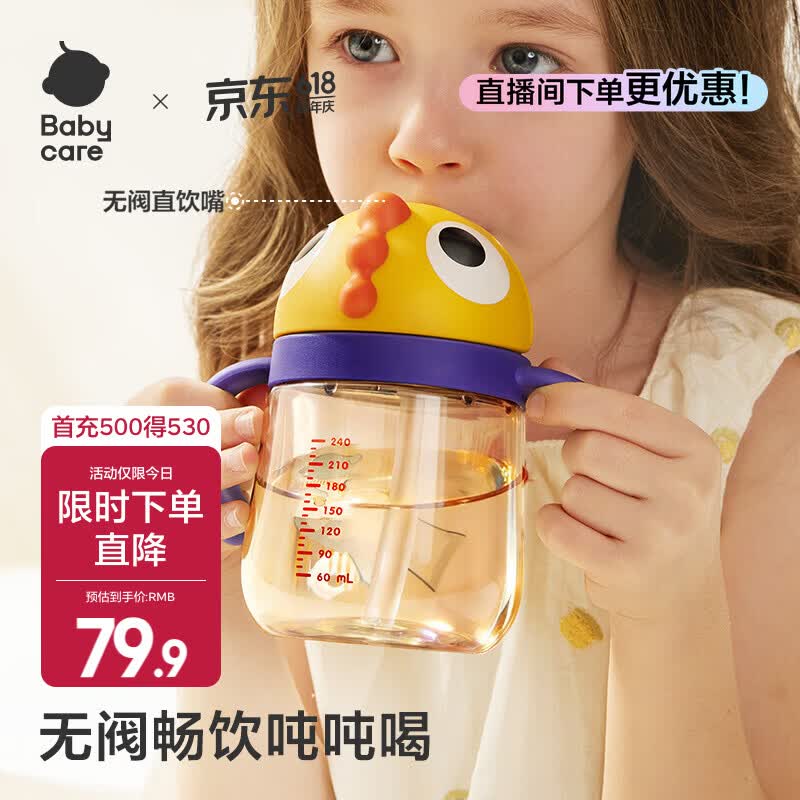 babycare直饮杯儿童防喷小恐龙水杯1-3岁以上宝宝奶瓶ppsu吸管杯 【防喷直饮12月+】古金黄-PPSU240ml