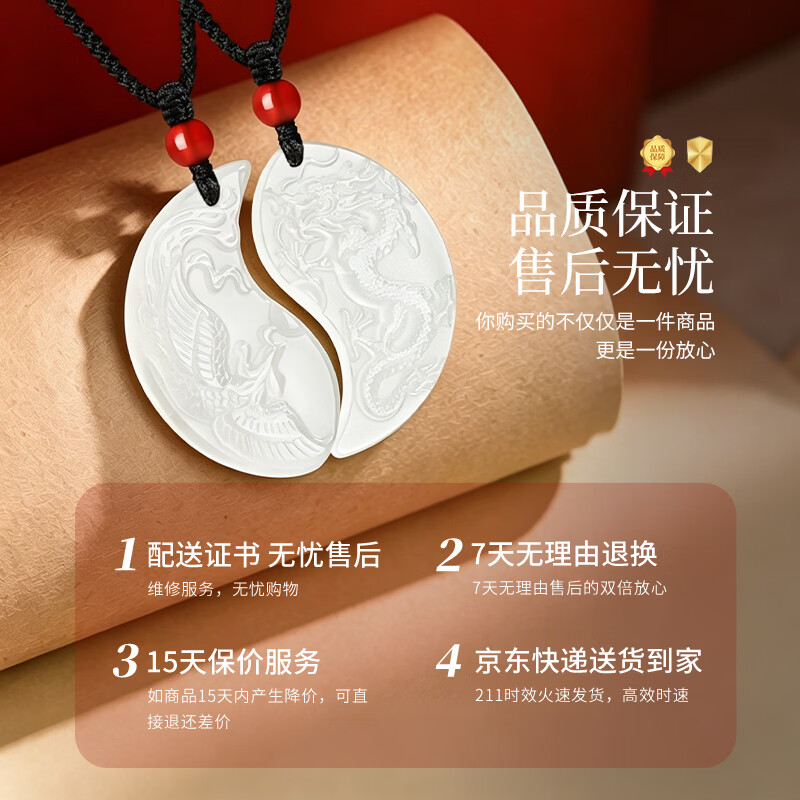 中国黄金(CHINA GOLD)玉髓龙凤玉佩项链男女款情侣一对吊坠生日礼物送女友老婆纪念实用 天然玉髓龙凤太极项链-一对
