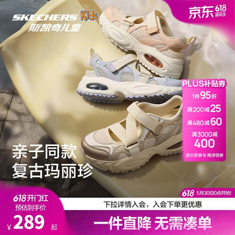 Skechers斯凯奇女童时尚玛丽珍春夏透气网布老爹鞋儿童防滑运动鞋319396L 自然色/多彩色 /NTMT 37
