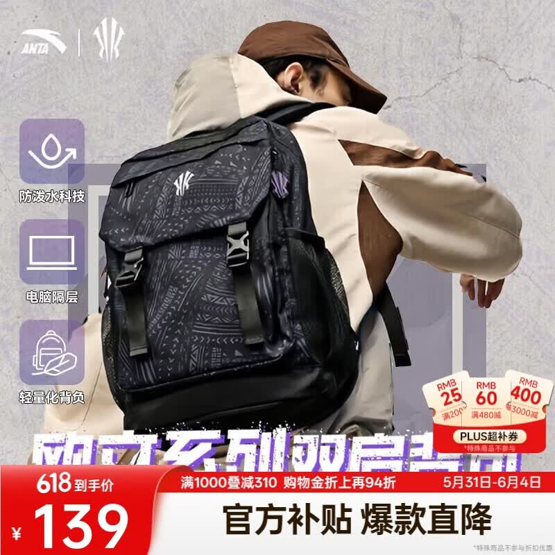 安踏凯里·欧文系列丨双肩包男女大容量时尚书包运动训练健身篮球背包