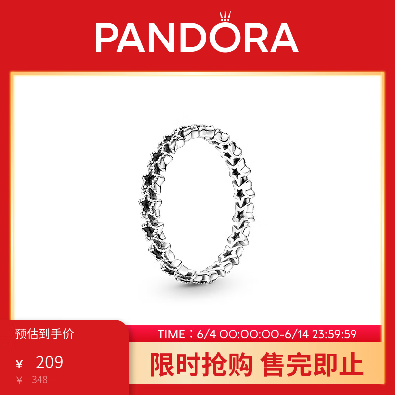 潘多拉（PANDORA）时刻满天星戒指925银群星守护能量时尚送女友生日礼物 190029C00 48mm