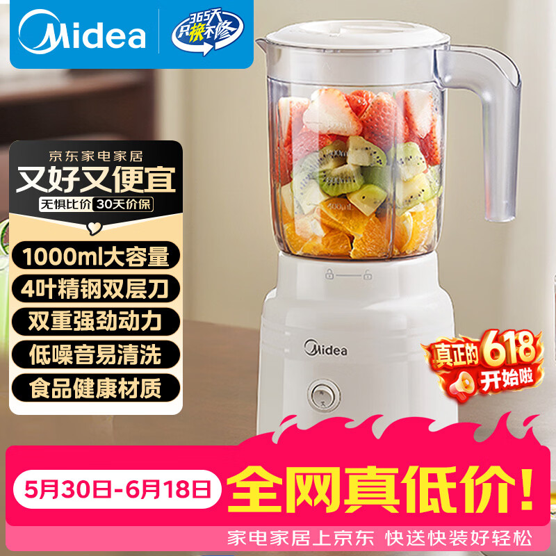 九阳自营榨汁机/料理机 328元，美的自营榨汁机/料理机 94.4元 - 86线报