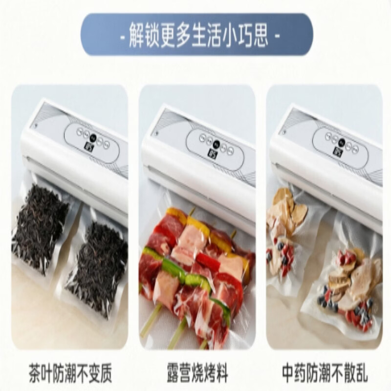 澳鲜宝家用封口机保鲜机便携全自动真空锁鲜多功能真空机 30cm加长封口干湿软粉通用+送15*20cm真空袋100个