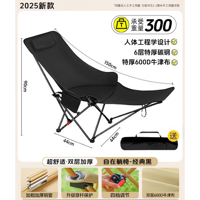 JCZS德国品牌户外可调节折叠椅办公室露营午休可坐可躺椅午休带腿拖月 黑色三挡调节+【柔软包裹丨坐躺两用】