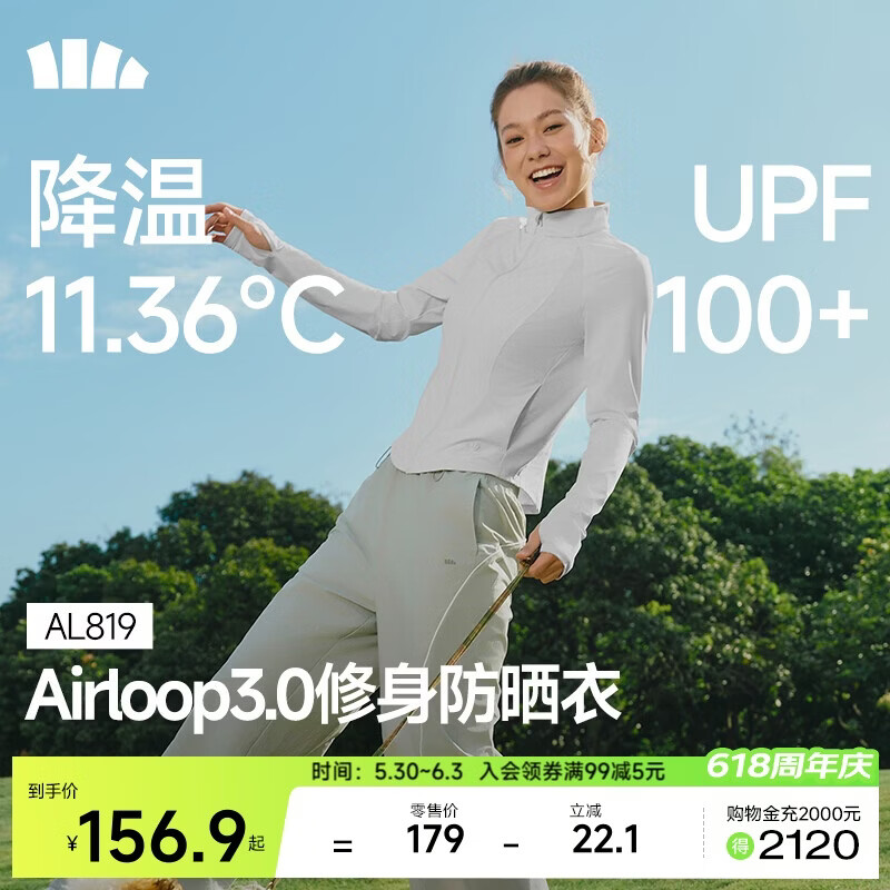 蕉下（beneunder）防晒衣女防紫外线外套短款辣妹立领修身AL819浅炭灰2XL
