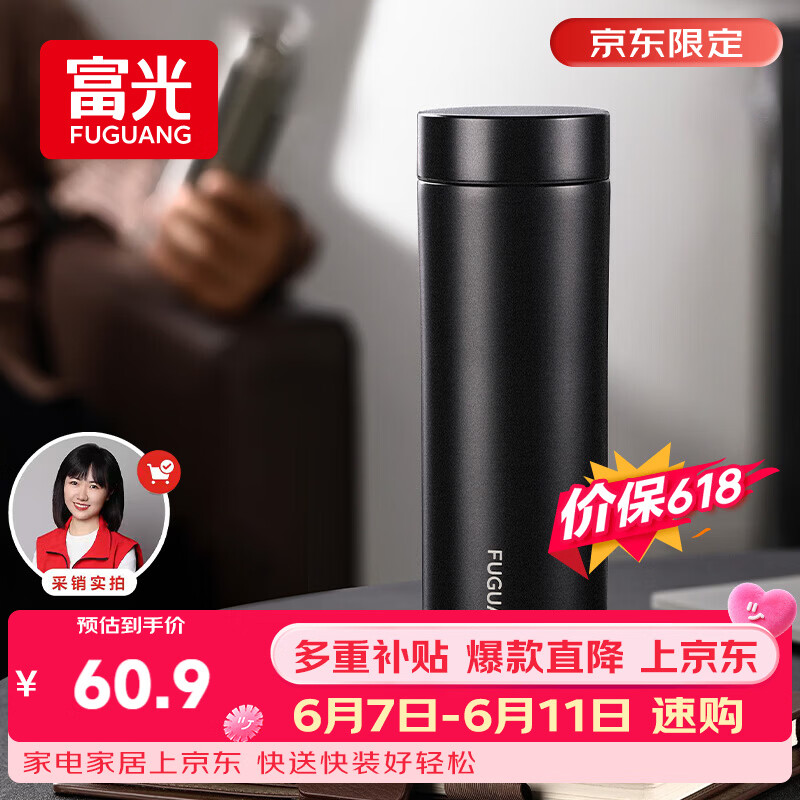 富光保温杯316L不锈钢水杯男女士泡茶杯子茶水分离京东限定生日礼物