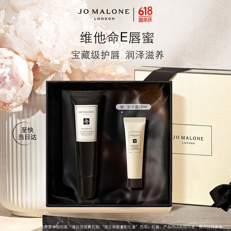 祖玛珑维他命E唇蜜礼盒15ml 179.5元 - 86线报