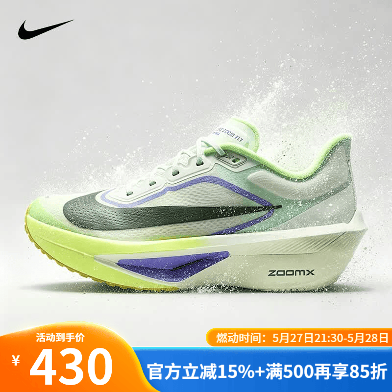 耐克（NIKE）ZOOM FLY 6 2026夏男鞋运动休闲跑步鞋 FN8454-300 38.5