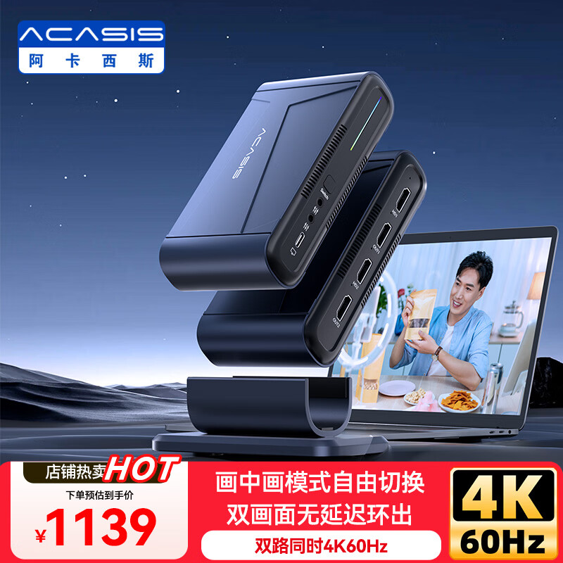 阿卡西斯双路HDMI采集卡4K60Hz立式拾音采集卡适配摄像机单反相机教学会议双机位直播录制盒VC-018Max
