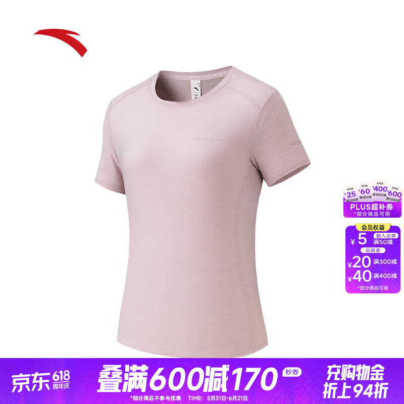 安踏美利奴羊毛短T恤女速干衣夏季透气跑步短袖2026新款半袖162625115 【Merino羊毛】淡柔粉 -1 3A抗菌 2XL (女180)