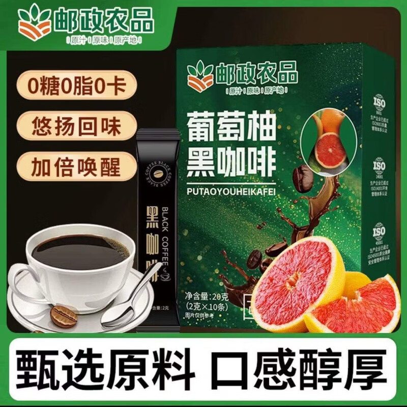 邮政农品【邮政农品 】0脂0蔗糖葡萄柚黑咖啡sss 3盒【体验装】1个*1件