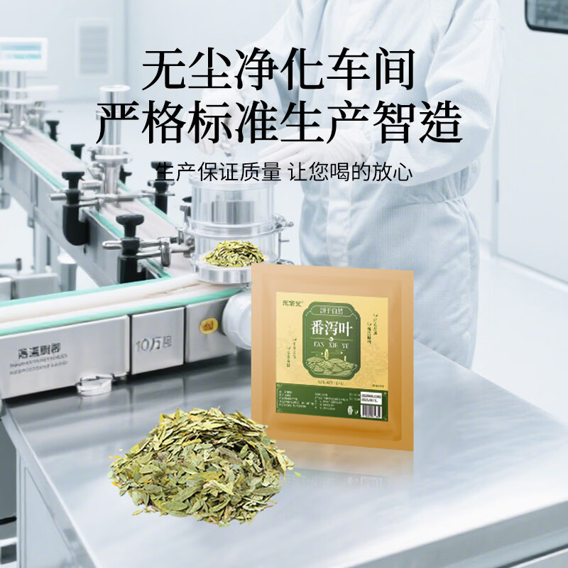 补养堂番泻叶茶包 通便秘茶刮清润肠油减肥瘦身排毒新货泡水养生茶叶片 【买二送一】 15袋*3包 【共计45袋】 野生番泻叶【原材料-印度】